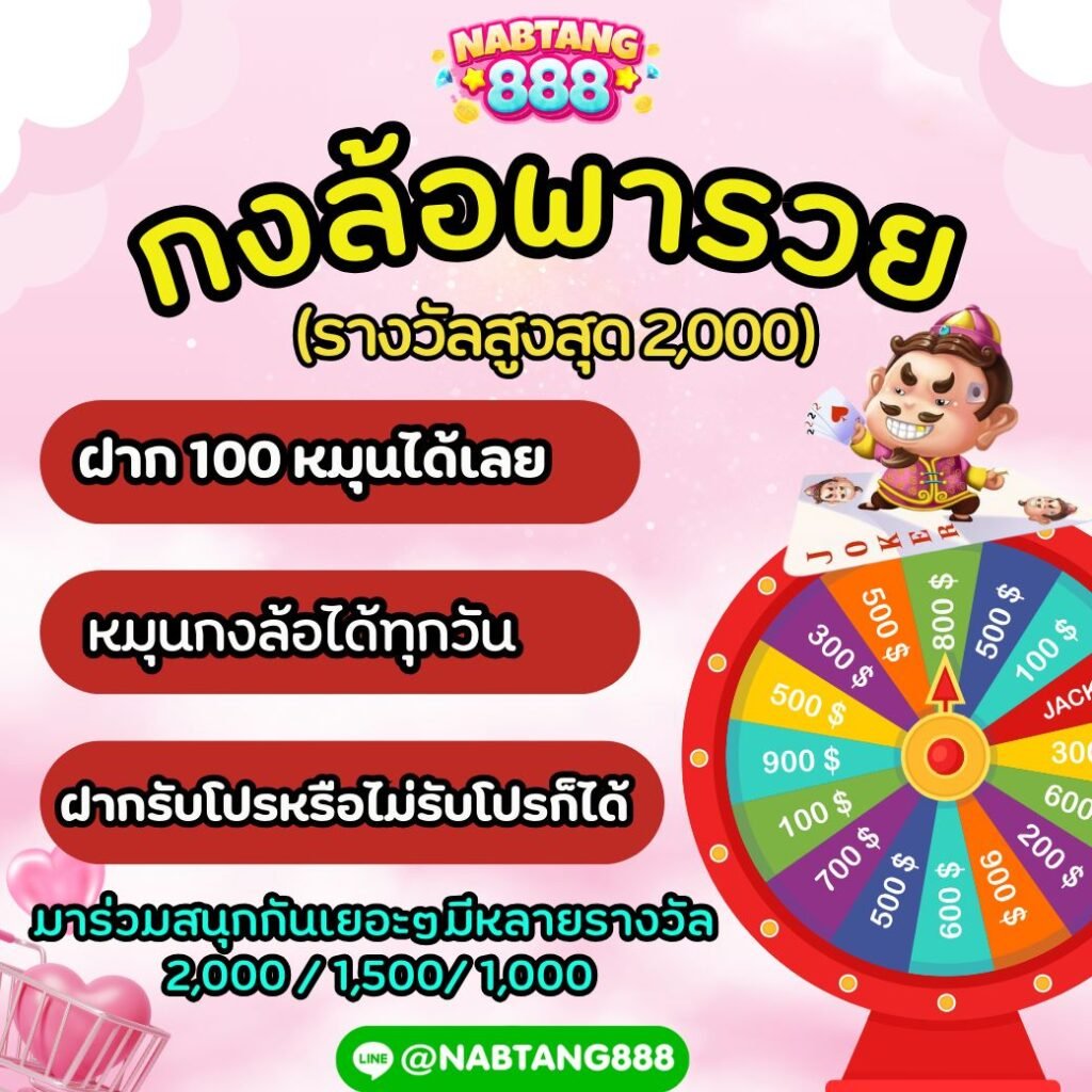 ปัญหาที่ผู้เล่น NABTANG888 พบบ่อยและแนวทางแก้ไข